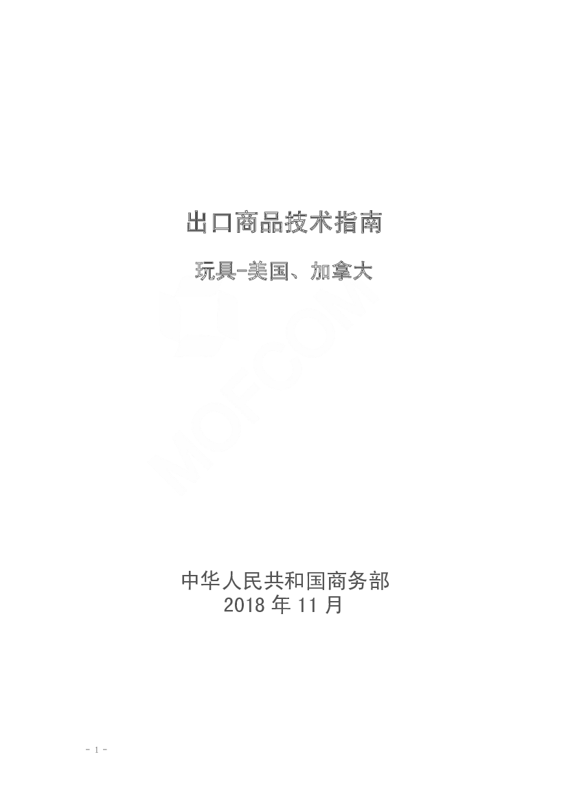 年也要求10 万家供应商必须完成碳足迹认证，并贴上不同颜色的碳. 标签，该决定影响到的企业超过500 万家，其中大部分在中国。要进.