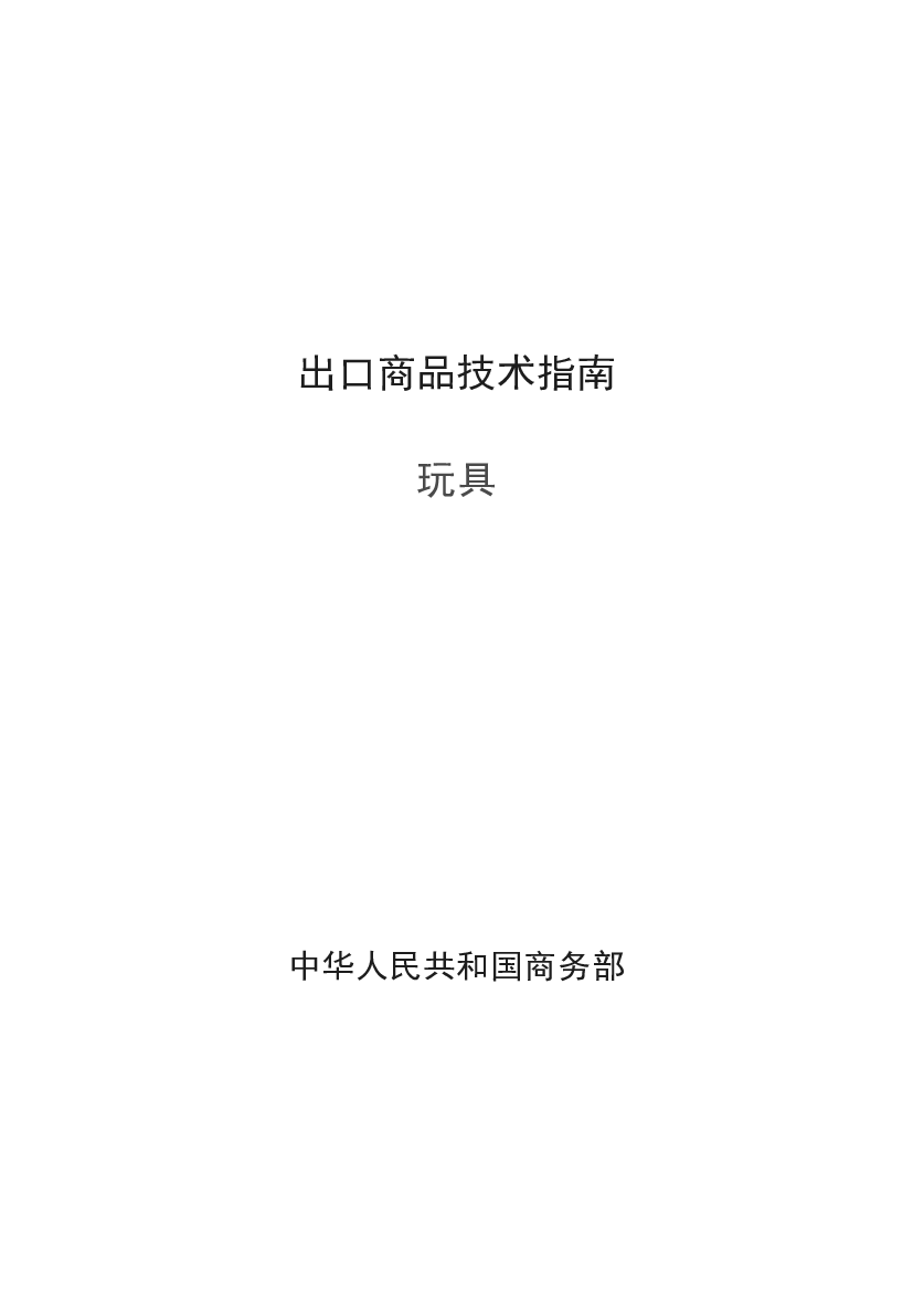 家供应商必须完成碳足迹认证，并贴上不同颜色的碳标签，该决定影响到的企业超过500 万. 家，其中大部分在中国。要进行碳标签标识，需要一定的资金和 ...