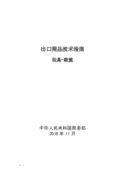 示未来将要求所有上架的7 万种商品上都加注碳标签；沃尔玛2010. 年也要求10 万家供应商必须完成碳足迹认证，并贴上不同颜色的碳 ...