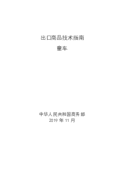 都加注碳标签；沃尔玛2010 年也要求10 万家供应商必须完成碳足迹认证，并贴上不同. 颜色的碳标签，该决定影响到的企业超过500 万家，其中大部分在中国 ...