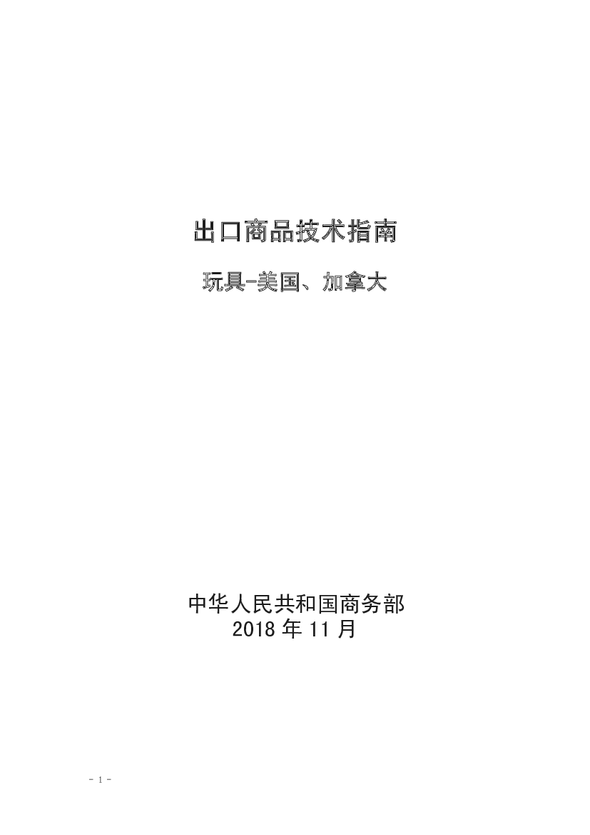 年也要求10 万家供应商必须完成碳足迹认证，并贴上不同颜色的碳. 标签，该决定影响到的企业超过500 万家，其中大部分在中国。要进.