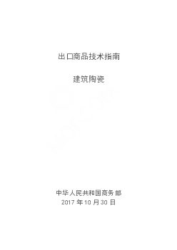 在这一趋势下，越来越多的国家和企业选择了碳. 标识，这将有可能形成一种新的贸易壁垒形式。 目前国际上四个主要碳足迹评估标准是英国的PAS2050:2008.