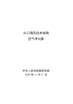 注碳足迹标签将不可避免。我国将很快出台《中国低碳产品认证管理办法》，鼓. 励社会公众使用低碳产品，激励企业产品结构升级，从消费端控制温室气体 ...