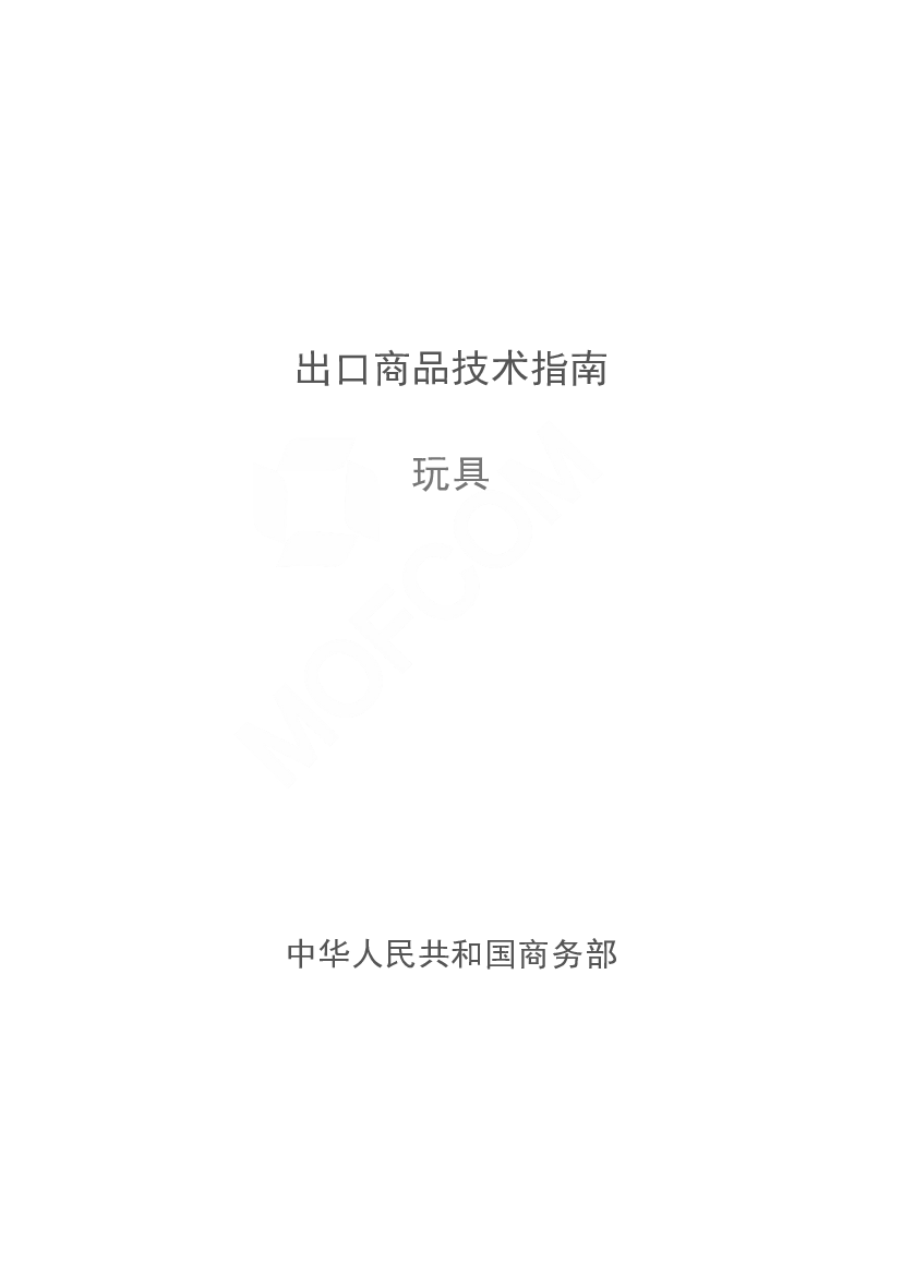 家供应商必须完成碳足迹认证，并贴上不同颜色的碳标签，该决定影响到的企业超过500 万. 家，其中大部分在中国。要进行碳标签标识，需要一定的资金和 ...