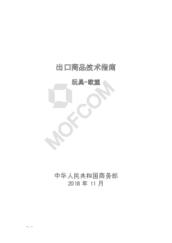 示未来将要求所有上架的7 万种商品上都加注碳标签；沃尔玛2010. 年也要求10 万家供应商必须完成碳足迹认证，并贴上不同颜色的碳 ...