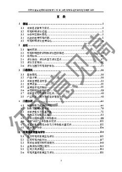 PAS2050/ISO/TS14067 碳足迹认证。 企业拟申请. 符合. 质量. 管理. （一）光伏制造企业应建立完善的质量管理体系，配备质量检验机构和专职检验.