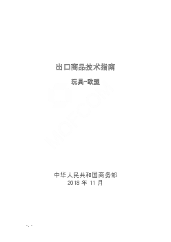 示未来将要求所有上架的7 万种商品上都加注碳标签；沃尔玛2010. 年也要求10 万家供应商必须完成碳足迹认证，并贴上不同颜色的碳 ...