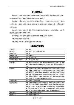 本报告期自2022 年1 月1 日起至2022 年3 月31 日止。 §2 基金产品概况. 基金简称. 光伏ETF. 场内简称. 光伏ETF(扩 ...