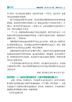 集团的'环境、社会及管治'（ESG）. 策略是基于我们做一家活102 年好公司的使命而制定，是我们长期发展的重要. 基础。作为一个独特的平台运营者，集团将联动中国以至 ...