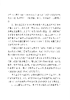 报来《台山市海宴镇沙栏20MWp 农光互补光伏发电项目环. 境影响报告表》(以下简称《报告表》)和审批申请函收悉。根. 据此项目环境影响评价《技术评估报告》,经研究, ...