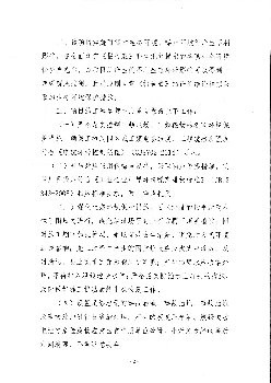 甘肃东乡族自治县达合同晖新能源有限公司: 你公司报来的《东乡县200MW 光伏发电项目升压站工程. 环境影响报告表》( ...