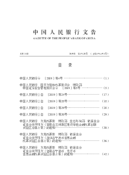 积极引入践行赤道原则、环境、社会和治理（ESG）原. 则等投资理念的国际金融机构。鼓励大型商业银行进一步完善试验区内分支机构的绿色金融.