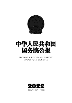 和光伏发电资源进行全面勘查评价。研究建设气. 候资源监测和预报系统,提高风电、光伏发电功. 率预测精度。探索建设风能、太阳能等气象服务.