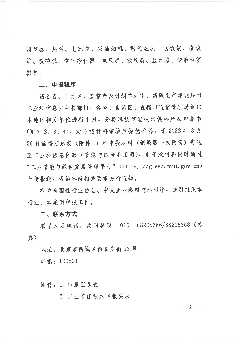 一是数据中心、通信基站、通信机房等重点用能设施节能提. 效与绿色低碳相关技术,包括用于提升通信网络各类设备能效及. 系统能源资源利用效率,促进优先利用可再生能源或自然 ...