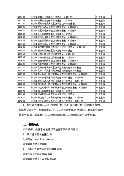 东方红ESG 可持续投资混合型证券投资基金（C 类份额）. 本公司. 010699. 东方红创新趋势混合型证券投资基金. 本公司. 014910. 东方红短债债券型证券投资基金（A 类份额 ...