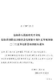 创造条件力争提. 前实现碳达峰和碳中和，推动用能权、排污权、林业碳汇交易. 等改革，建立生态系统生产总值评估体系和碳汇储备评估机. 制。 倡导节约绿色低碳生活理念， ...