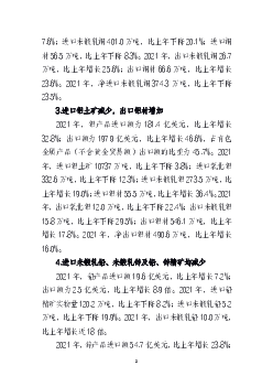 先为标杆，加快高端产品与新材料研发，在满足国内需求的. 同时，促进有色金属产品进入国际市场。四是要努力构建技. 术先进、产品高端的有色金属产业链，打造节能低碳、 ...