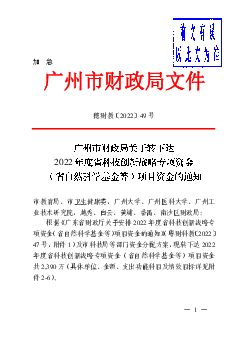 基于深度学习与ESG新闻的金融风险智能监测研究. 中山大学. 黄诒蓉. 10. 10. 靶向抑制IFI6逆转舌鳞癌顺铂耐药和抗肿瘤作用研究. 中山大学.