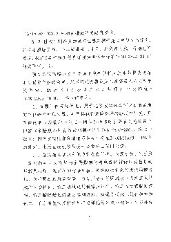 用地现状主要为滨海滩涂,升压站区陆域总占地面积约9240. 平方米。项目采用水产养殖和太阳能产业结合的生产方式,于. 1. Page 2. 水面上架设光伏组件开发太阳能发电, ...