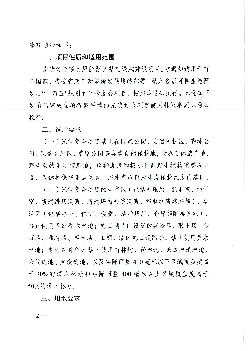 光伏复合项目电池组件阵列. 用地涉及林地以外农用地的,建设标准应严格按照《云南省自然. 资源厅云南省能源局关于进一步支持光伏扶贫和规范光伏发电. 产业用地的通知》(云 ...