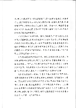 降碳步伐,带动全行业绿色低碳转型。建立健全绿色低碳循环发. 展经济体系,促进经济社会发展全面绿色转型,是解决我国资源. 环境生态问题的基础之策。