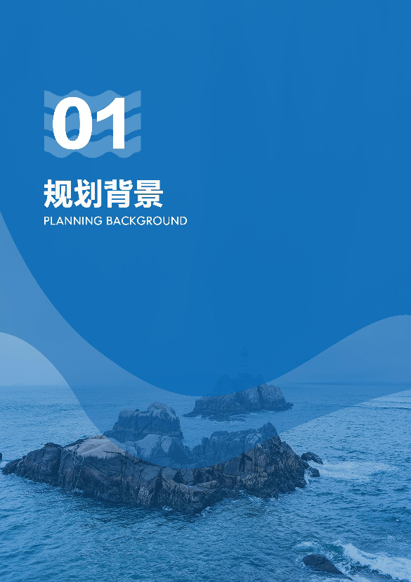 加快推动能源结构调整，优化全省能源结构和区域布局。 拓展生态产品价值链、产业链；发展以蓝色碳汇、碳中和为核心. 的生态工程、生态 ...