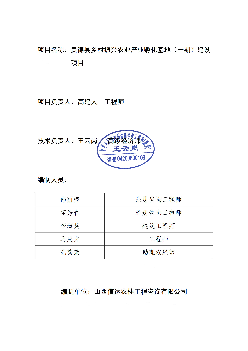 其他企业-50 万入股光伏园区）；截止目前光伏园区全村分红64. 万元；土地流转2.89 万元；互助资金占用费2 万元。 第三节工程地质条件. 根据青海省建筑勘察设计研究院 ...