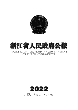 核电基地建设近零碳未来城（园）。探索建设一批兼具天然气、储能、氢能、快速充换电. 等功能的综合站点。