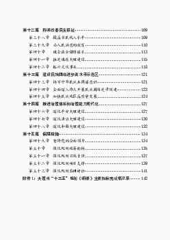 文化旅游、高. 原特色农业、绿色能源、生物医药、现代物流等优势产业持续. 壮大，企业上市实现零突破。鹤庆绿色低碳水电铝实现通电投. 产，云南省信创（大理）产业园项目 ...