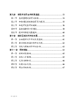 ESG（环境、社会、治理绩效）理念，引导流通企业实施ESG 信. 息披露，强化流通企业的绿色环保与可持续发展理念。 支持绿色商品流通。完善绿色节能产品供应链，鼓励流通 ...