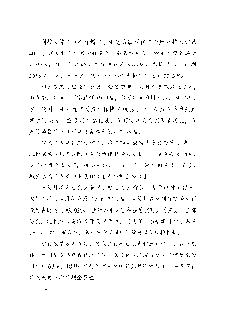 用,开展农田碳汇提升行动。强化科技集成创新,推进农业资源. 利用集约化、投入品减量化、废弃物资源化、产业模式生态化发. 展。推动重点生态功能区绿色生态产业发展, ...