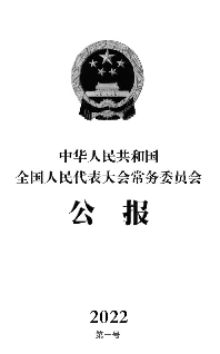 复、动物保护等措施，增强湿地生态功能和碳汇. 功能。 禁止违法占用耕地等建设人工湿地。 第四十条红树林湿地所在地县级以上地方. 人民政府应当对生态功能重要区域、 ...