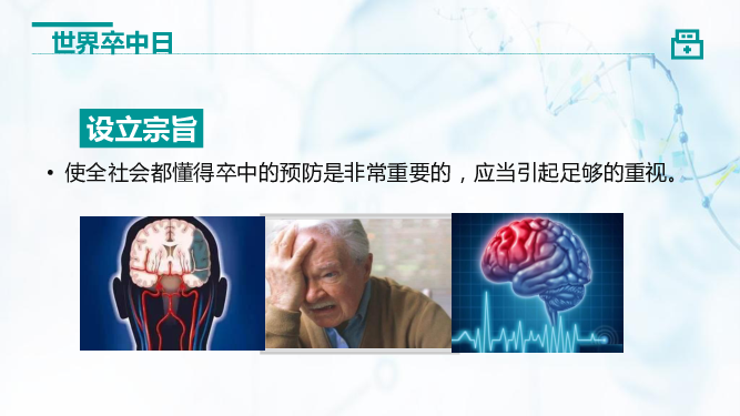 4.注意气候变化、保持情绪平稳。 5.老年人应防止过快改变体位. 6.避免便秘。 7..定期进行健康体检，发现 ...