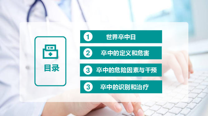 4.注意气候变化、保持情绪平稳。 5.老年人应防止过快改变体位. 6.避免便秘。 7..定期进行健康体检，发现 ...