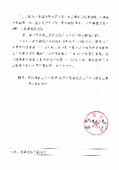 光伏发电平价项目水土保持方案申请材料(包括项目水土保持方案. 审批申请、项目水土保持方案及项目水土保持方案审批承诺书),并. 于2022 年4 月8日受理你公司提出的揭西 ...