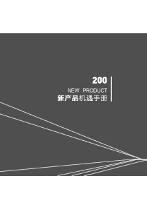 节能减排. 大力推广应用绿色照明技术,. “实现节能降耗目标. 搭建城市路灯数字化管理平台,. 提高信息化水平. 系统化的音节能解决方. 设备节能. 管理节能.