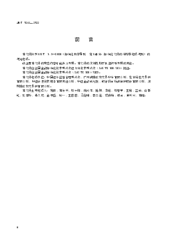 3.9.1.1. 碳债券carbon bonds. 发行人为筹集低碳项目资金向投资者发行并承诺按时还本付息，同时将低碳项目产生的碳信用收入. 与债券利率水平挂钩的有价证券。 3.9.1.2. 碳 ...