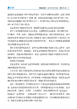 企业均作出了环境、社会及管治（ESG）承诺，同时公布其ESG 相关指标。零售. 商纷纷将产品的可持续资质认证和整体品牌宣传作为业务战略核心，以消除千.