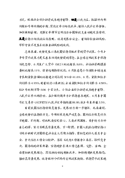 强化对绿色发展的金融支持。召开全国主要银行信贷结构调整座. 谈会，指导商业银行加大对绿色低碳产业的支持力度。围绕实现碳 ...