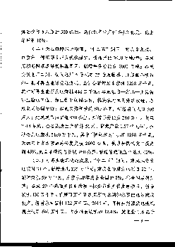 光伏逆变器、新型动力电池等研制能. 力居全国前列。 (六)能源领域改革开放不断扩大。积极推进煤电一体化和. 煤电联营,煤炭企业全资和参股电厂30余个,权益装机规模1400.