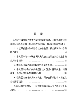 提升生态系统碳汇能力。 推动能耗“双控”向碳排放总量和强度“双控”转变，完善 ...