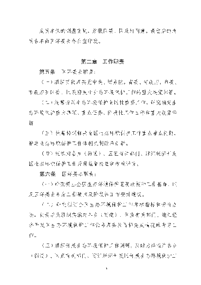 推进全区生态环境保护工作,统筹协调碳达峰碳中和、生物多样. 性保护等重点任务,深入打好污染防治攻坚战,督促推动中央和. 省生态环境保护督察反馈问题整改,协调解决实际 ...