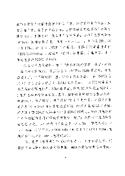 用地现状主要为滨海滩涂,升压站区陆域总占地面积约9240. 平方米。项目采用水产养殖和太阳能产业结合的生产方式,于. 1. Page 2. 水面上架设光伏组件开发太阳能发电, ...