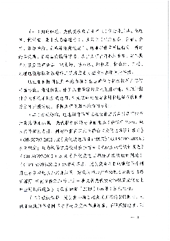 光伏复合项目电池组件阵列. 用地涉及林地以外农用地的,建设标准应严格按照《云南省自然. 资源厅云南省能源局关于进一步支持光伏扶贫和规范光伏发电. 产业用地的通知》(云 ...