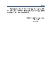 技革命和产业变革带来的竞争日趋激烈，气候变化、疫情防控等全. 球性问题对人类社会带来前所未有的影响，国际经贸合作环境日趋. 复杂。我国建设更高水平开放型经济新 ...