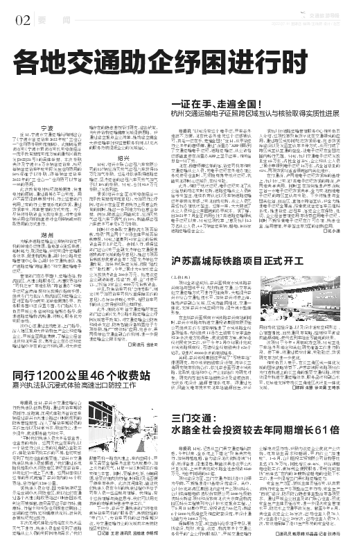 其间，嘉兴铁投集团还开展了“零碳车站”. 课题研究，与中铁第四勘察设计院、清华长三. 角研究院等机构合作，依托嘉善至西塘市域铁. 路，选取姚庄站和中心产业园站作为 ...