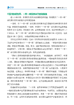 转型做好准备，并实现脱碳及环境、社会和管治（ESG）目标。此外，报告也探. 讨了行业内哪些现行做法正确有效，哪些事项需要改进完善，同时提供最佳实. 践案例。