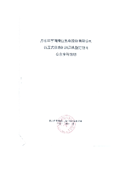 目录 - 丹东市住房和城乡建设局