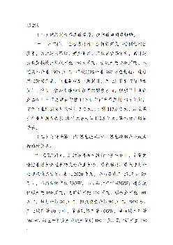 加快构建现代原材料工业体系,打造“中国铝谷”和“世界光伏. 之都”,建设国际知名的稀贵金属新材料特色产业 ... 基础原材料基地、丽江光伏硅晶材料制造基地、迪庆有色金.