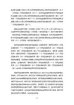 科能源及江西晶科光伏材料未因相关事故被安全生产监督管理主管机关或事故. 调查组认定为事故责任主体，具体情形如下：. 1、2020 年10 月晶科能源三厂坍塌事故.